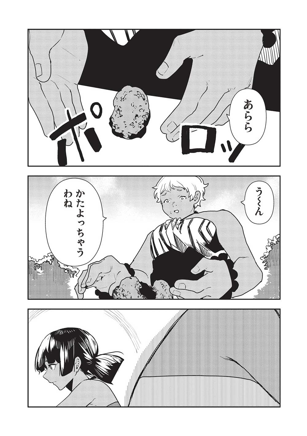 Isekai Ryouridou Chap 53 - Next Chap 54