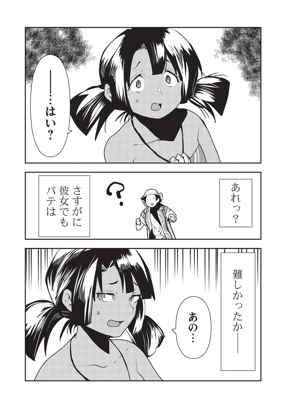 Isekai Ryouridou Chap 53 - Next Chap 54