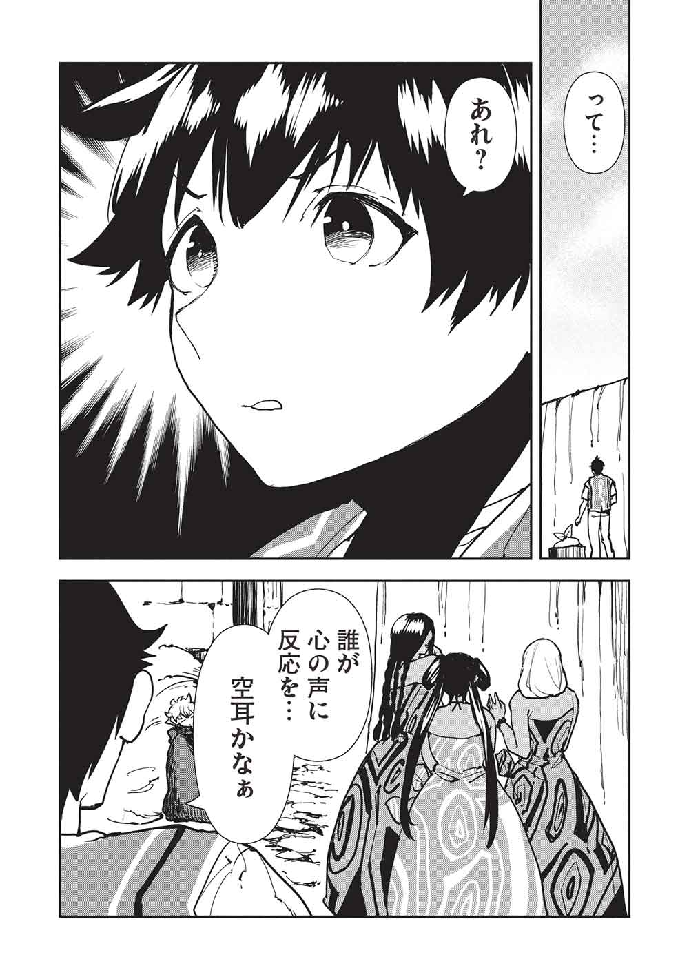 Isekai Ryouridou Chap 64 - Next Chap 65