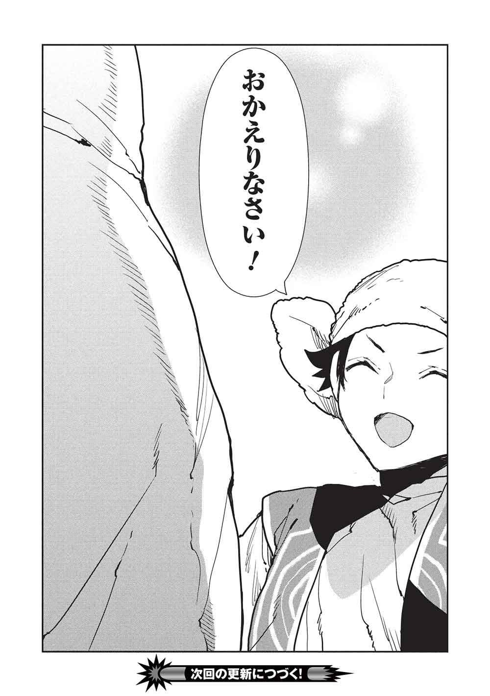 Isekai Ryouridou Chap 64 - Next Chap 65