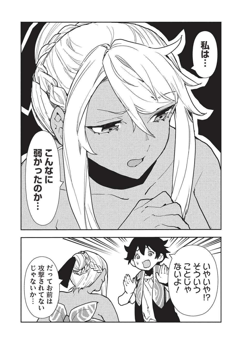 Isekai Ryouridou Chap 64 - Next Chap 65