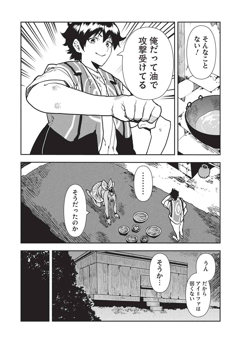 Isekai Ryouridou Chap 64 - Next Chap 65