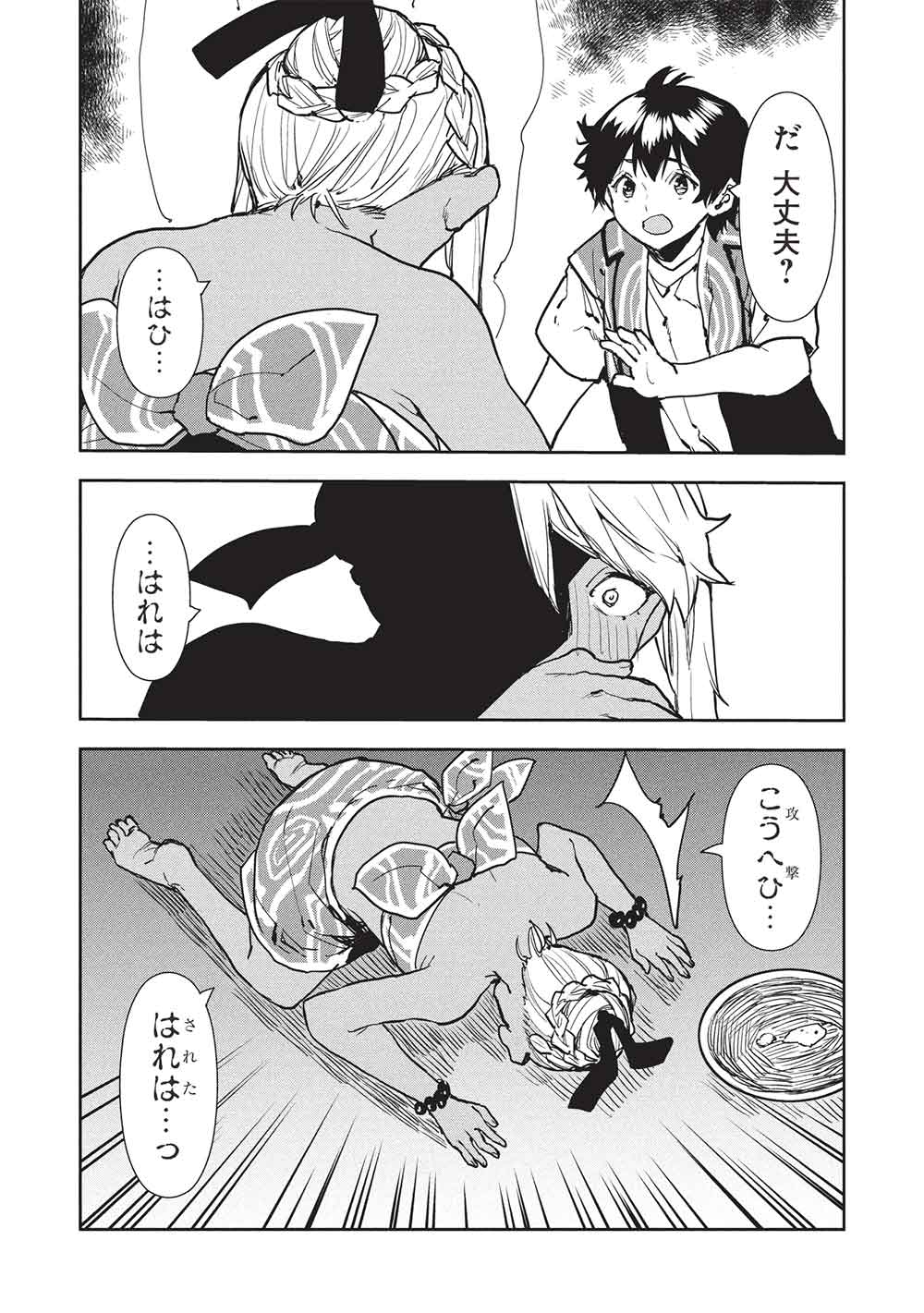 Isekai Ryouridou Chap 64 - Next Chap 65