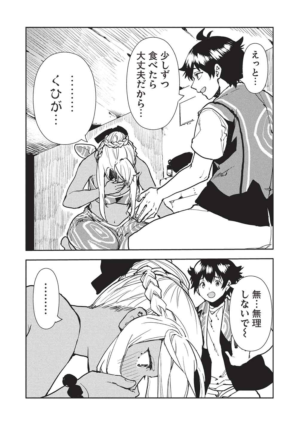 Isekai Ryouridou Chap 64 - Next Chap 65