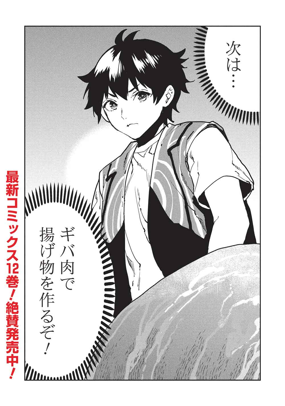 Isekai Ryouridou Chap 64 - Next Chap 65