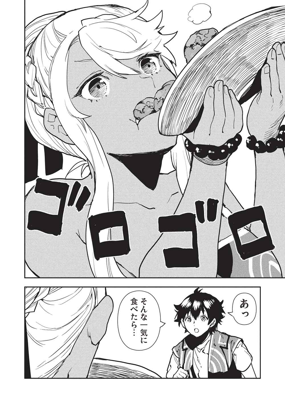 Isekai Ryouridou Chap 64 - Next Chap 65