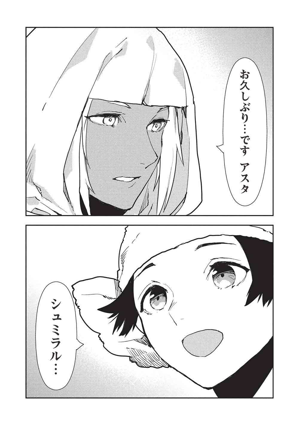 Isekai Ryouridou Chap 64 - Next Chap 65