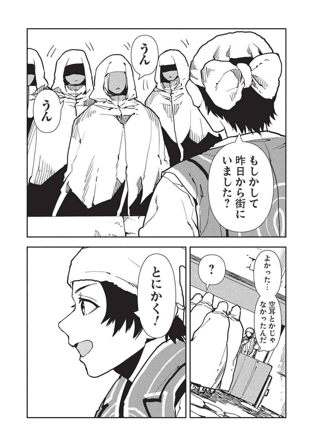 Isekai Ryouridou Chap 64 - Next Chap 65