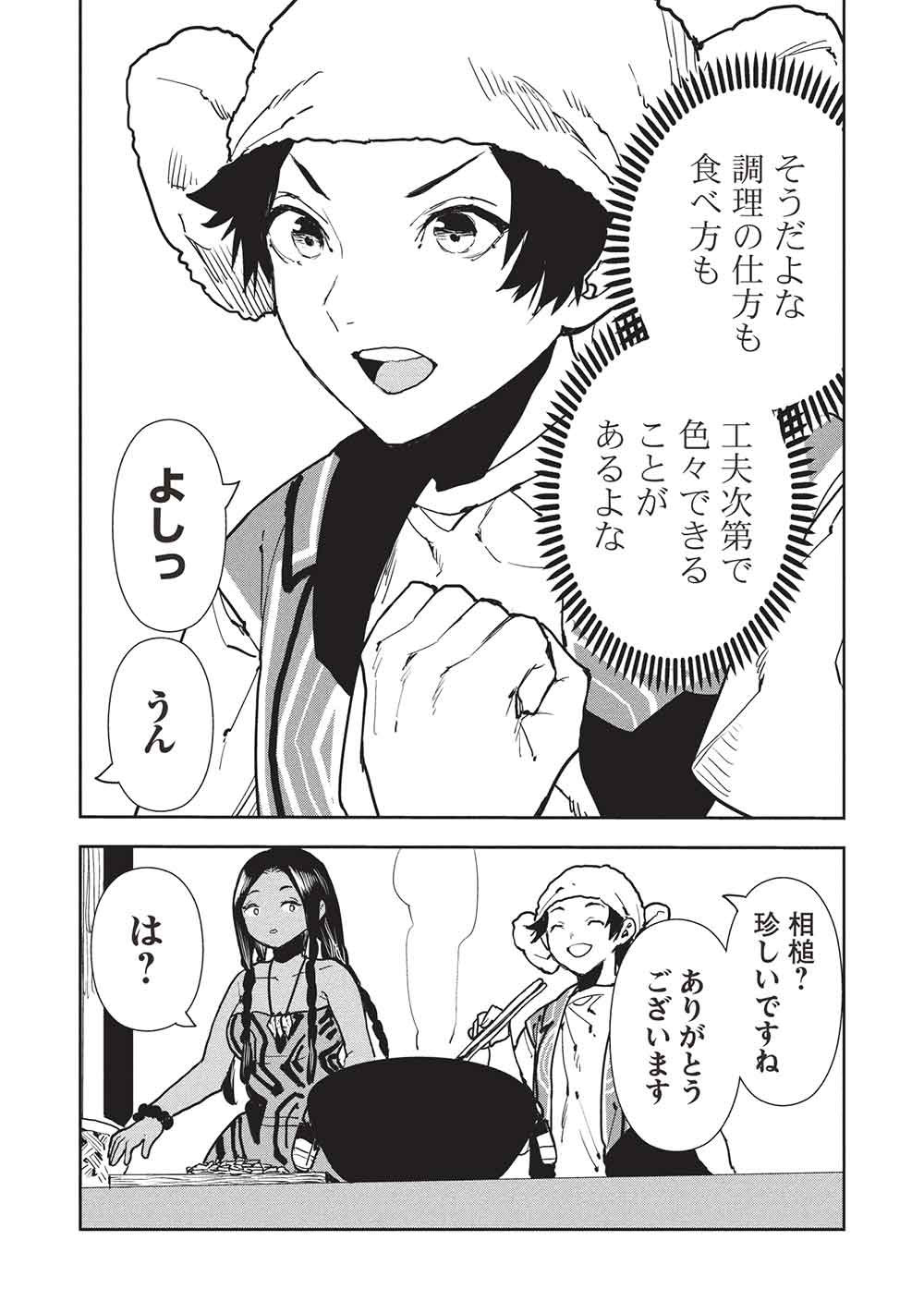 Isekai Ryouridou Chap 64 - Next Chap 65