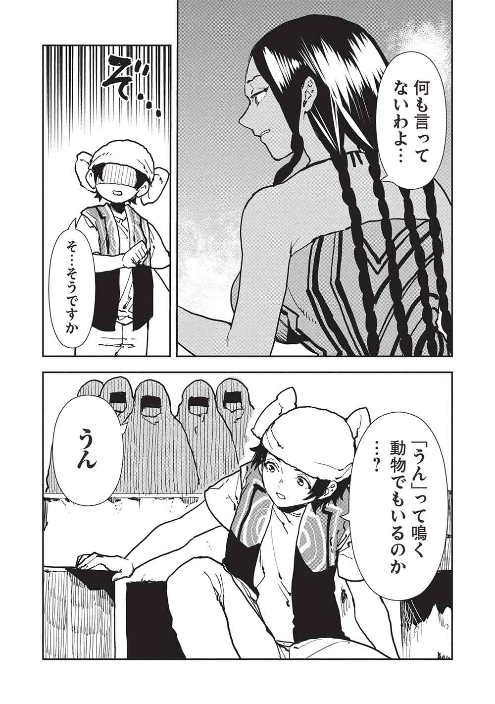 Isekai Ryouridou Chap 64 - Next Chap 65