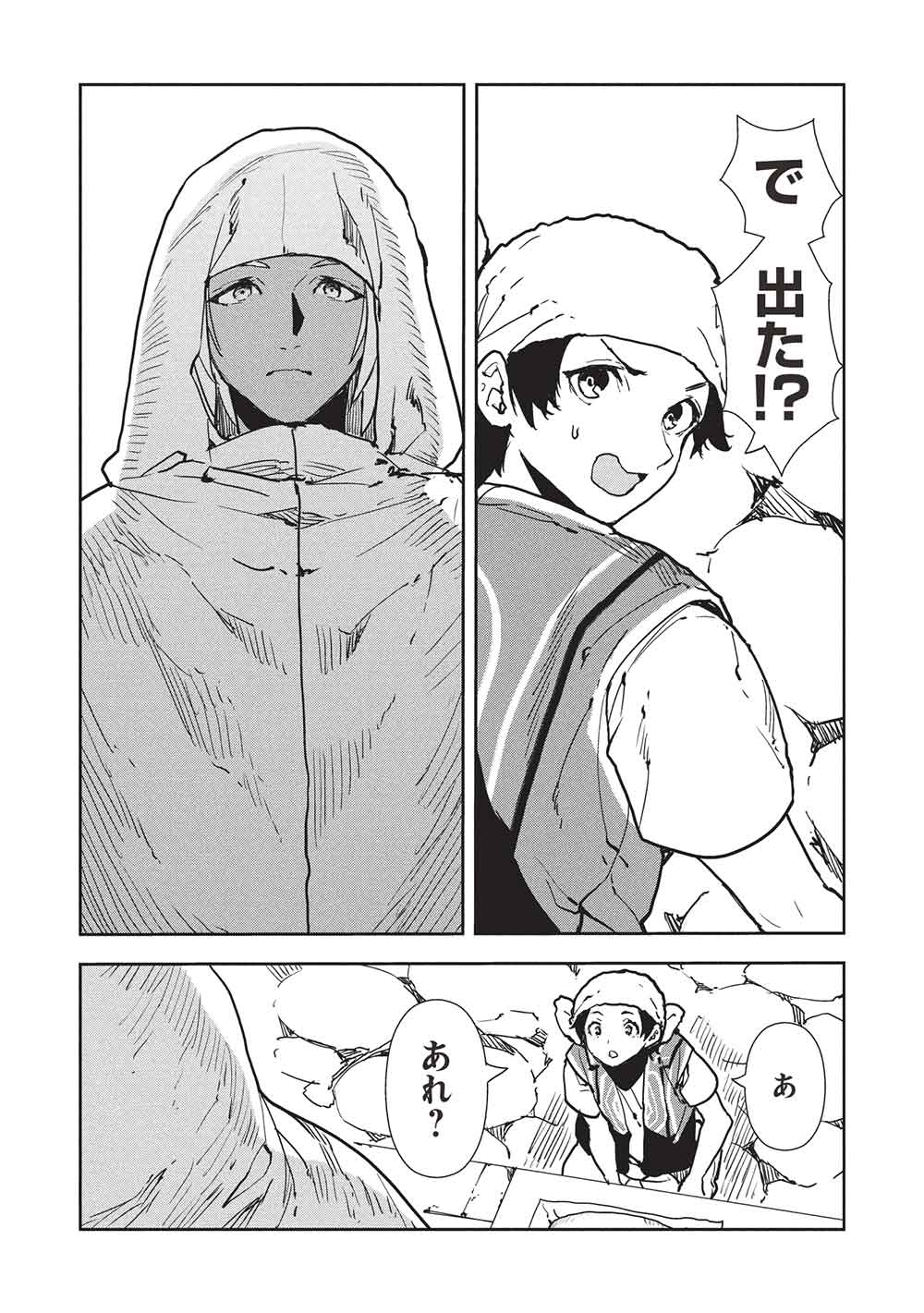 Isekai Ryouridou Chap 64 - Next Chap 65