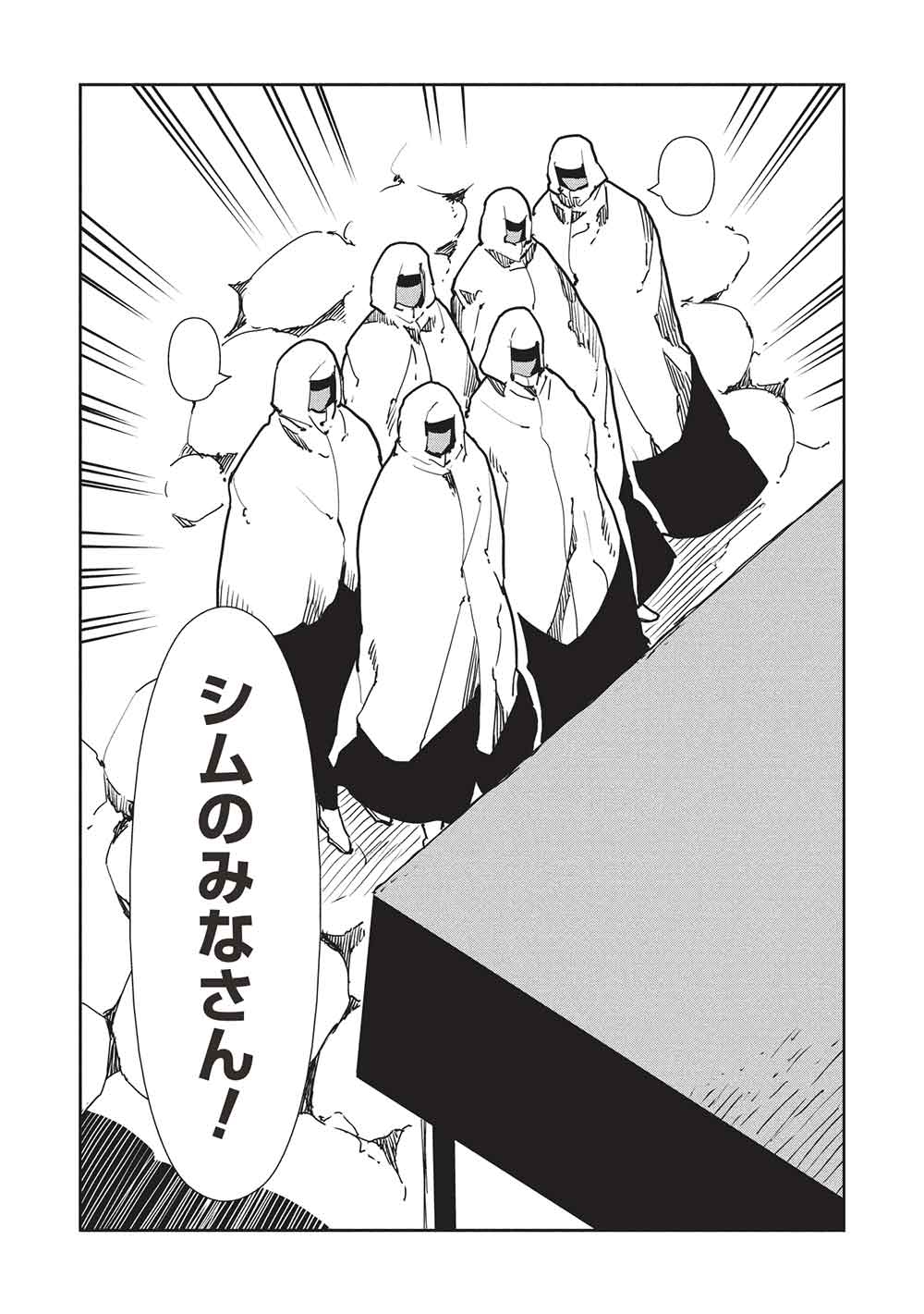 Isekai Ryouridou Chap 64 - Next Chap 65