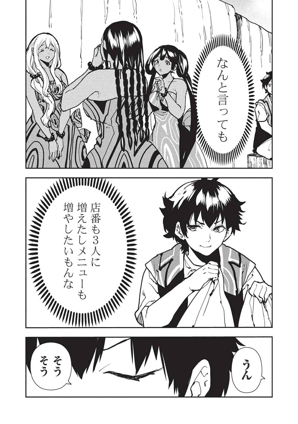 Isekai Ryouridou Chap 64 - Next Chap 65