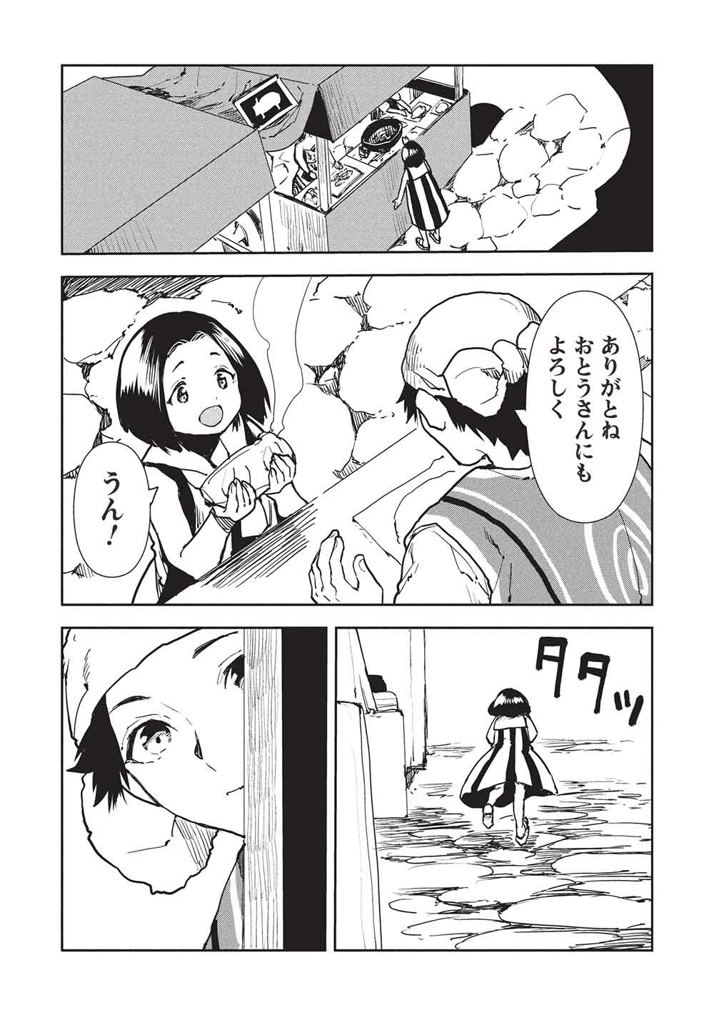 Isekai Ryouridou Chap 64 - Next Chap 65