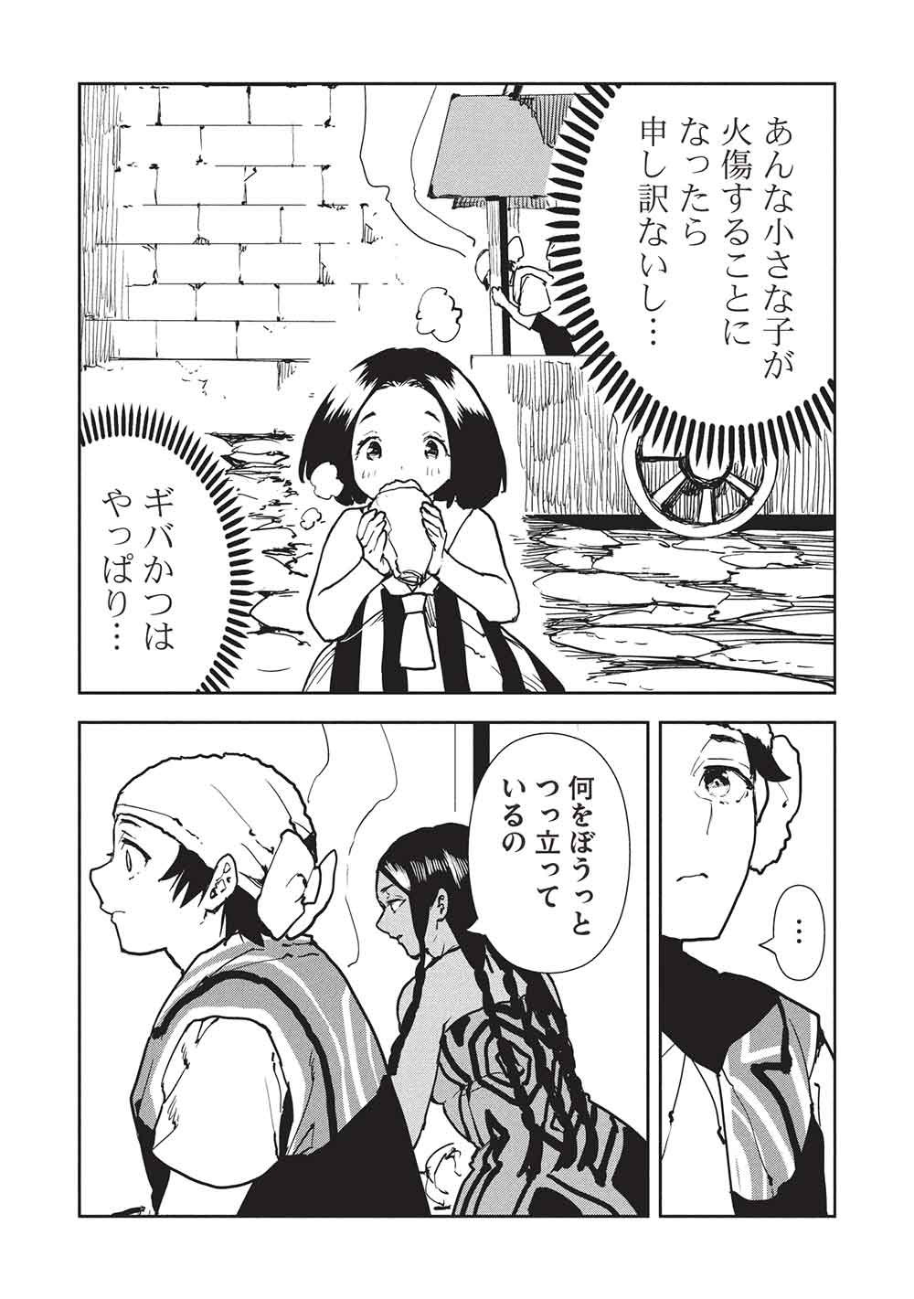 Isekai Ryouridou Chap 64 - Next Chap 65