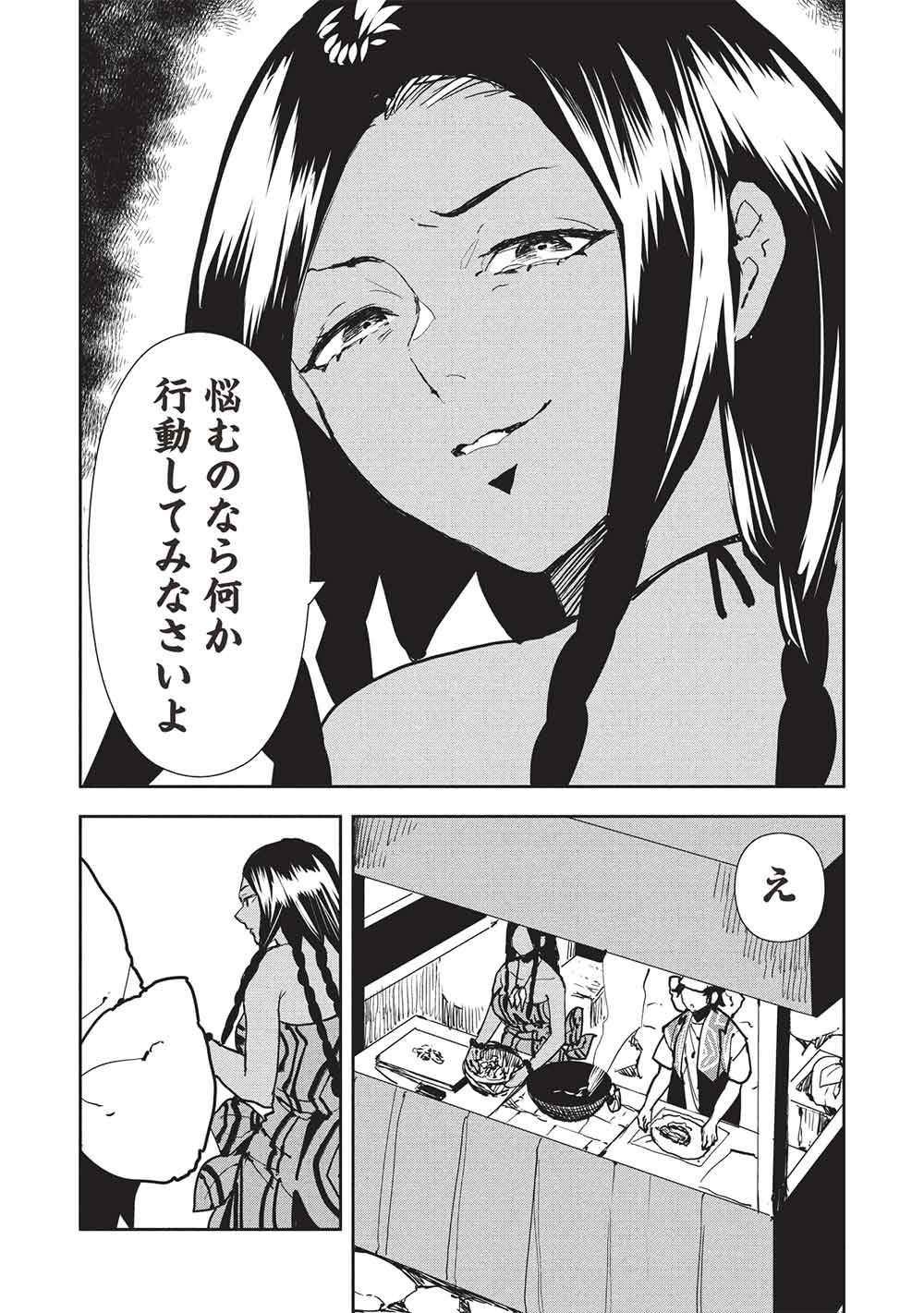 Isekai Ryouridou Chap 64 - Next Chap 65