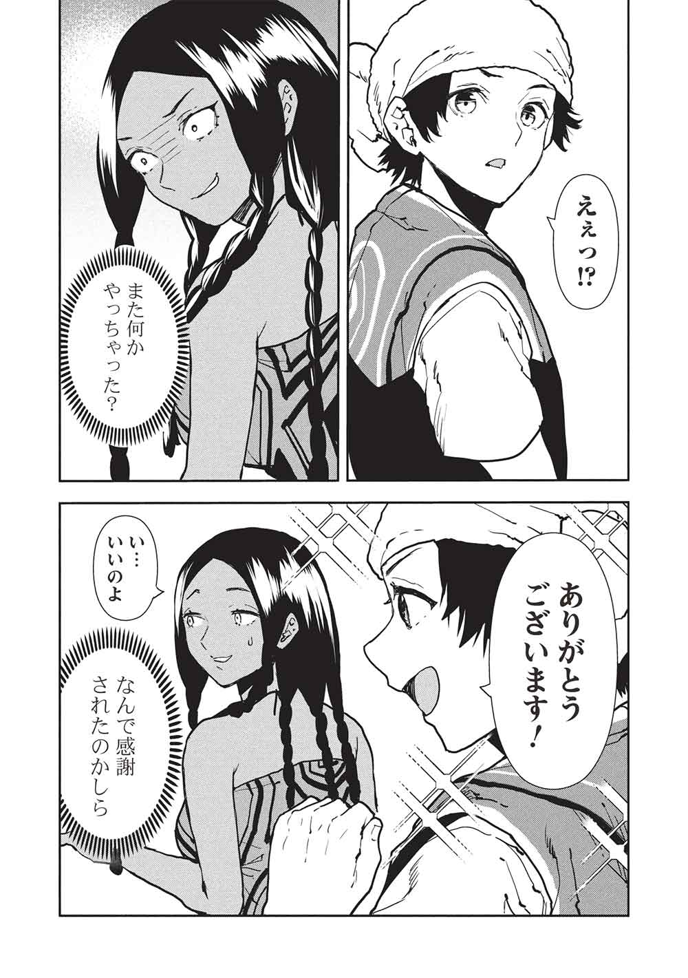 Isekai Ryouridou Chap 64 - Next Chap 65