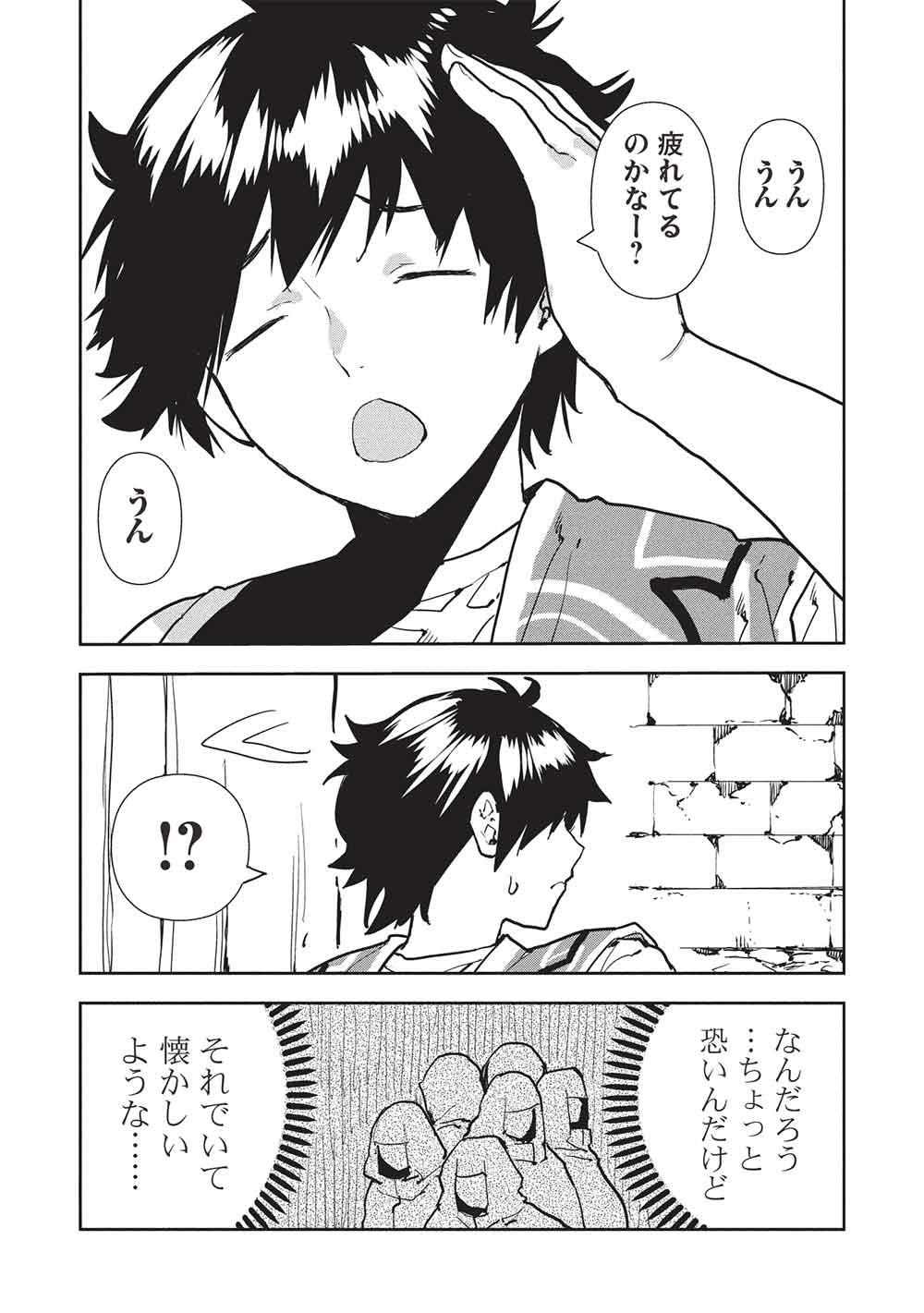 Isekai Ryouridou Chap 64 - Next Chap 65