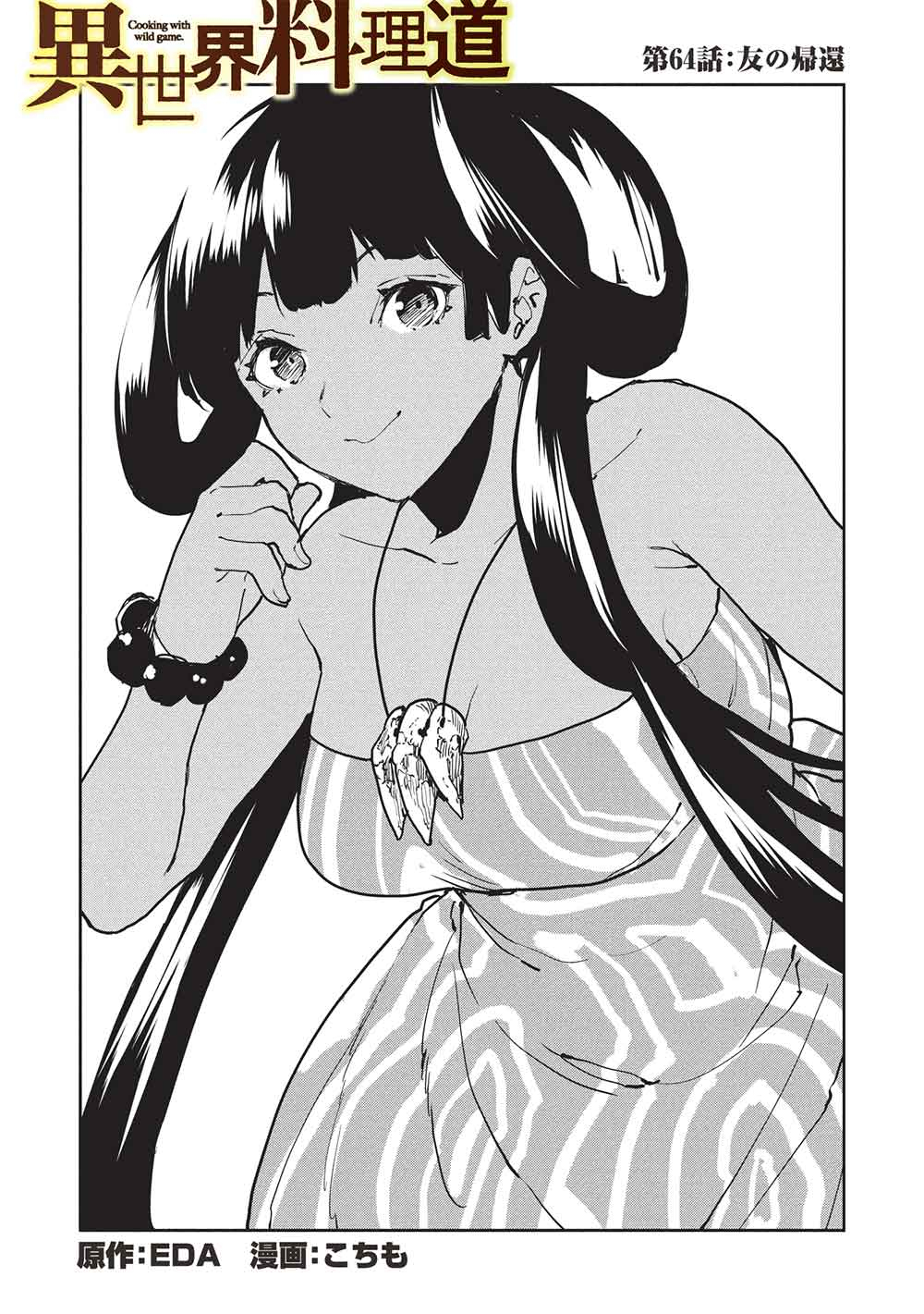 Isekai Ryouridou Chap 64 - Next Chap 65