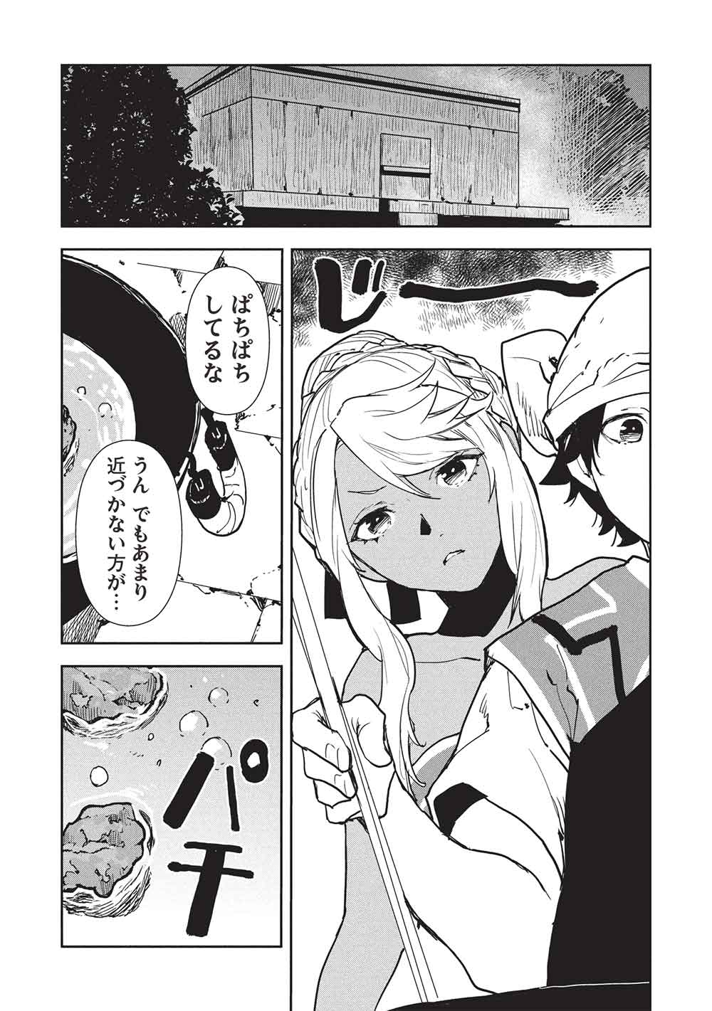 Isekai Ryouridou Chap 64 - Next Chap 65