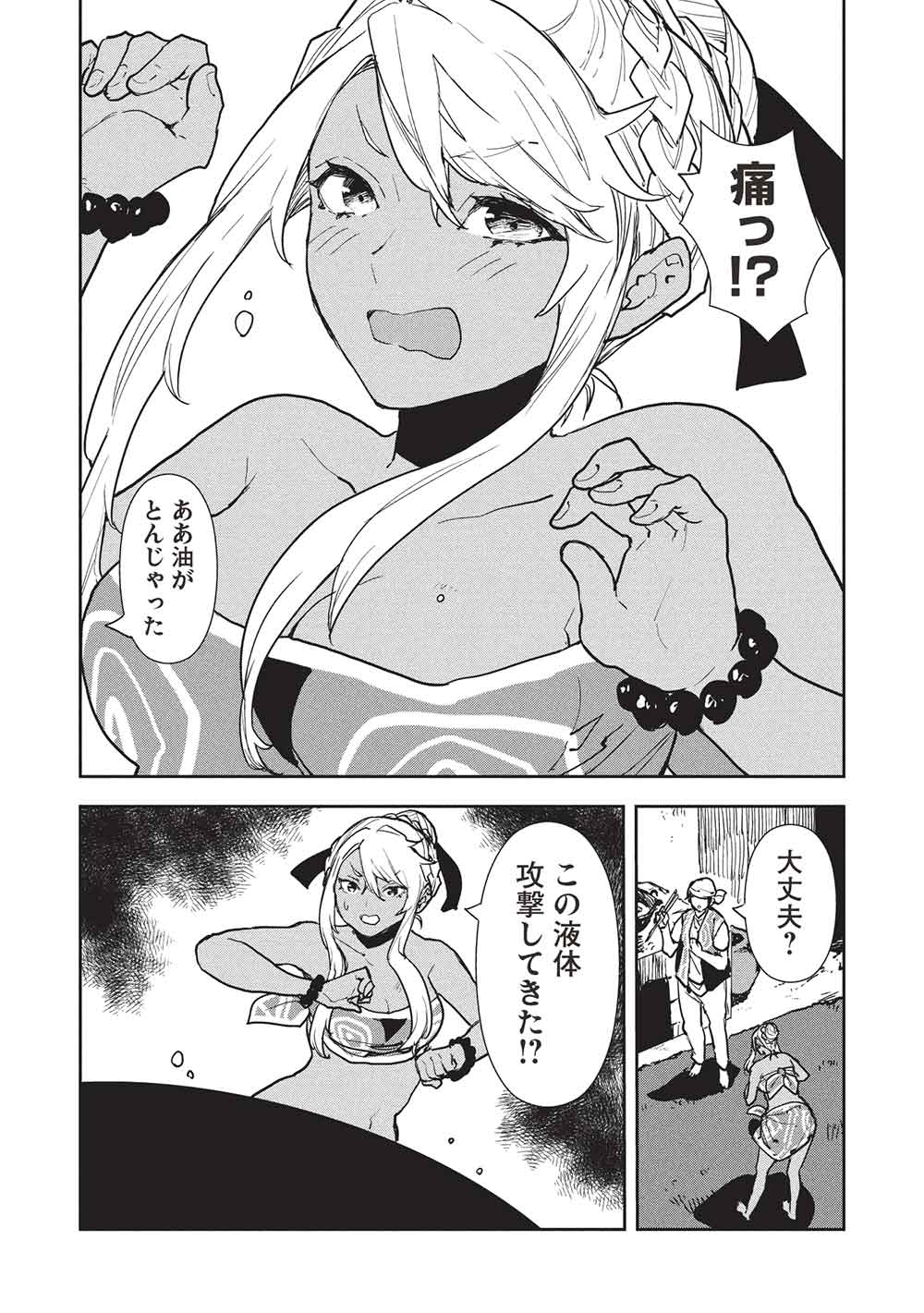 Isekai Ryouridou Chap 64 - Next Chap 65