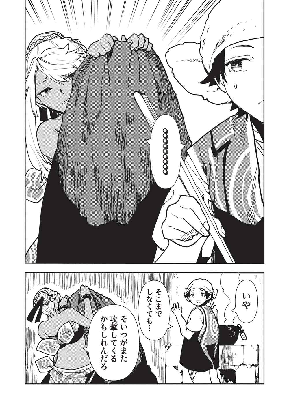 Isekai Ryouridou Chap 64 - Next Chap 65