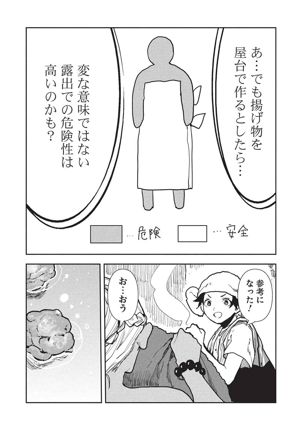 Isekai Ryouridou Chap 64 - Next Chap 65