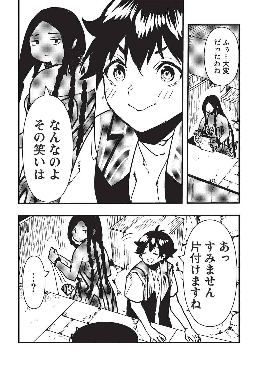 Isekai Ryouridou Chap 65 - Next Chap 66