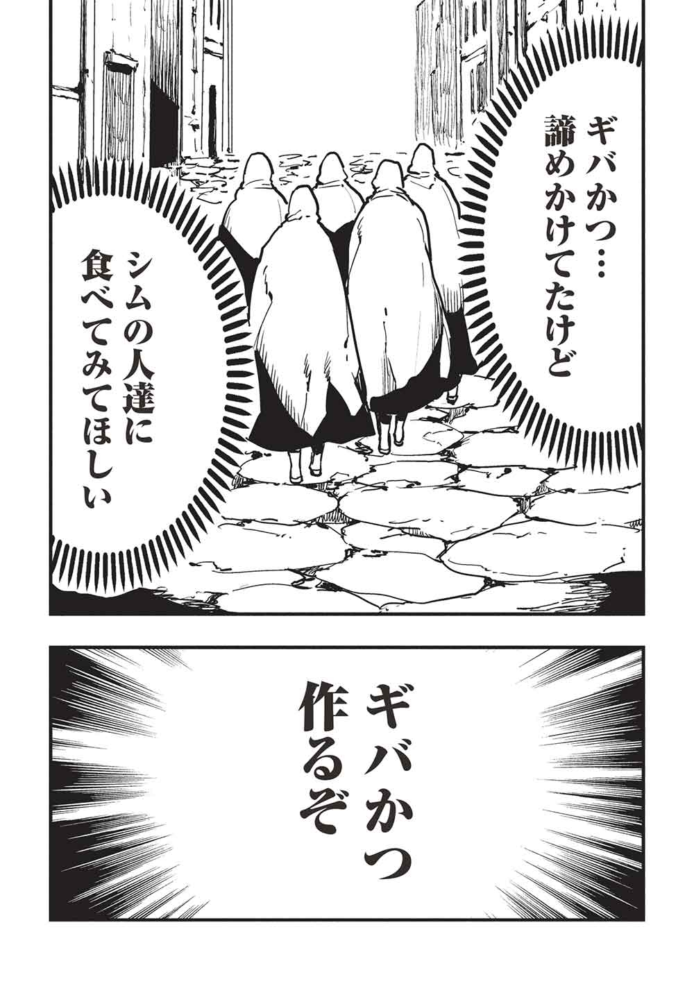 Isekai Ryouridou Chap 65 - Next Chap 66