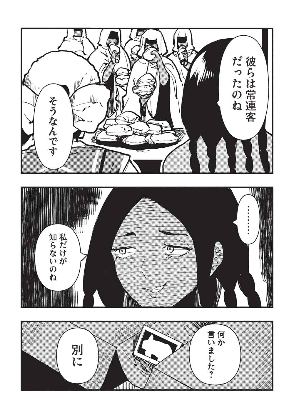 Isekai Ryouridou Chap 65 - Next Chap 66