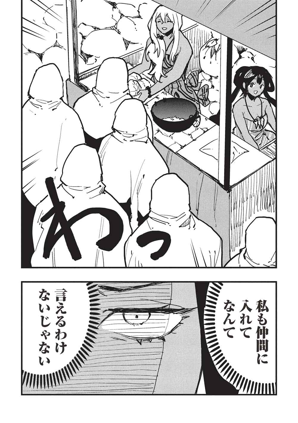 Isekai Ryouridou Chap 65 - Next Chap 66