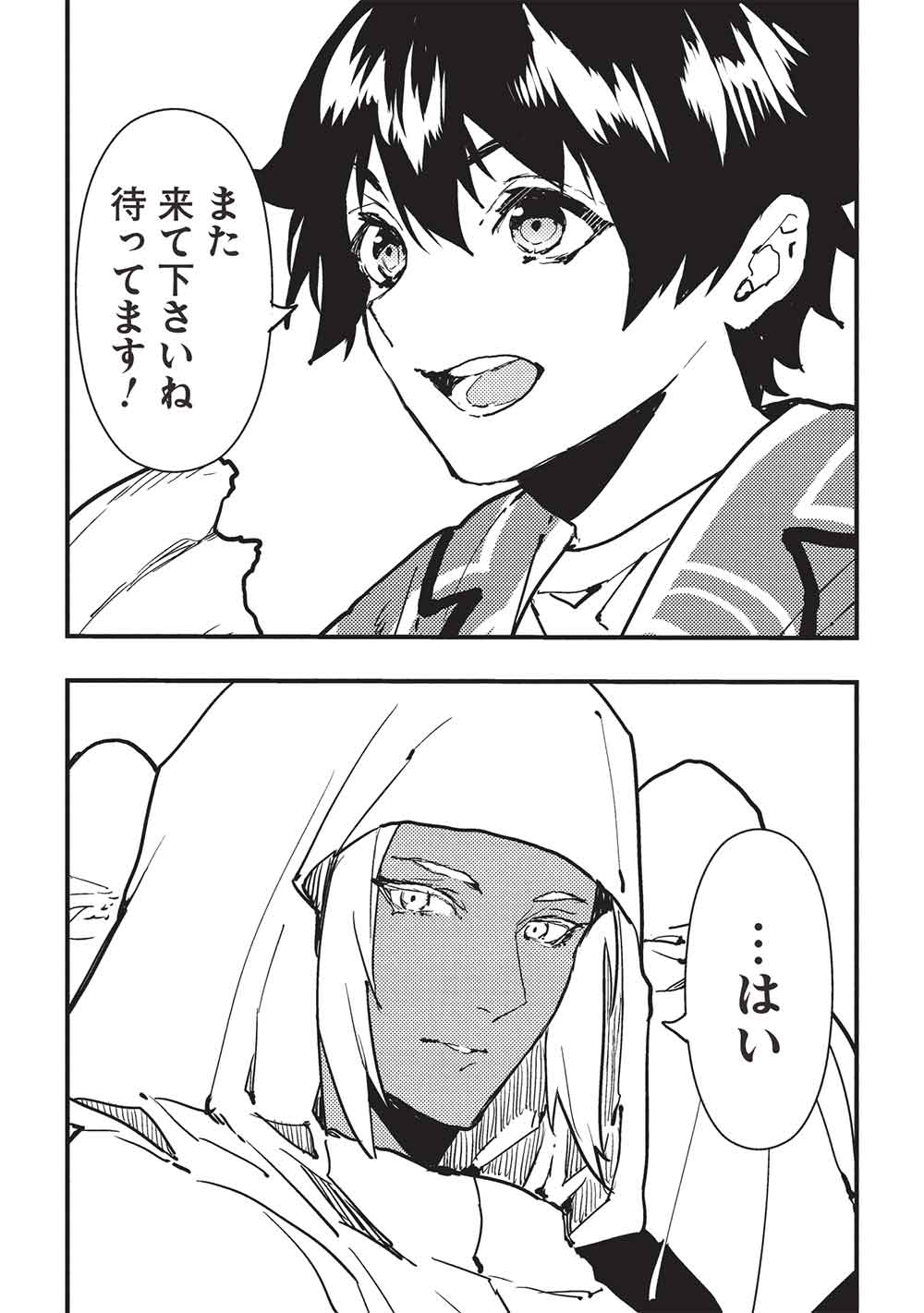 Isekai Ryouridou Chap 65 - Next Chap 66