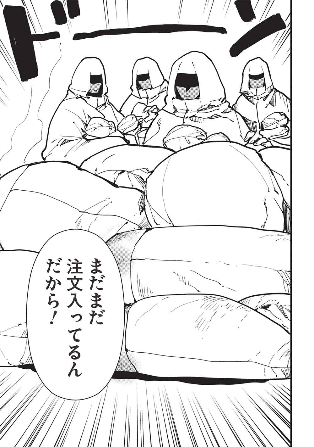 Isekai Ryouridou Chap 65 - Next Chap 66