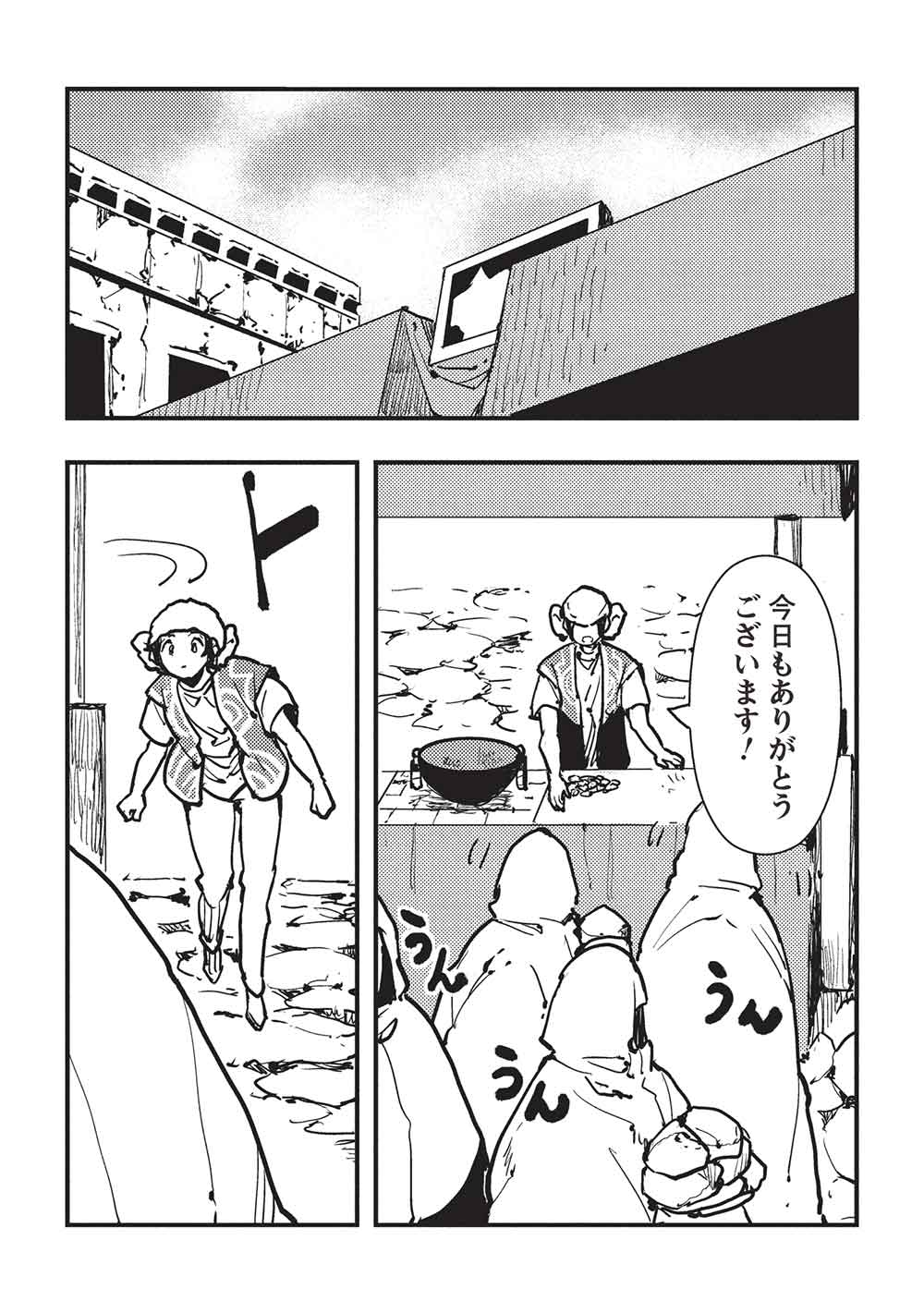 Isekai Ryouridou Chap 65 - Next Chap 66