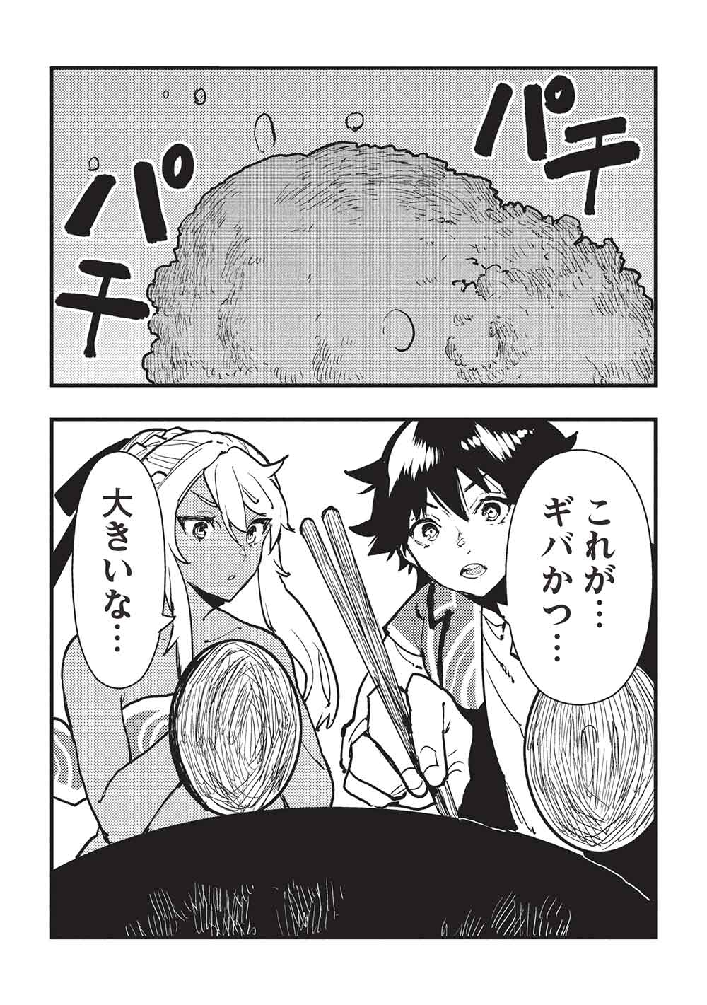 Isekai Ryouridou Chap 65 - Next Chap 66