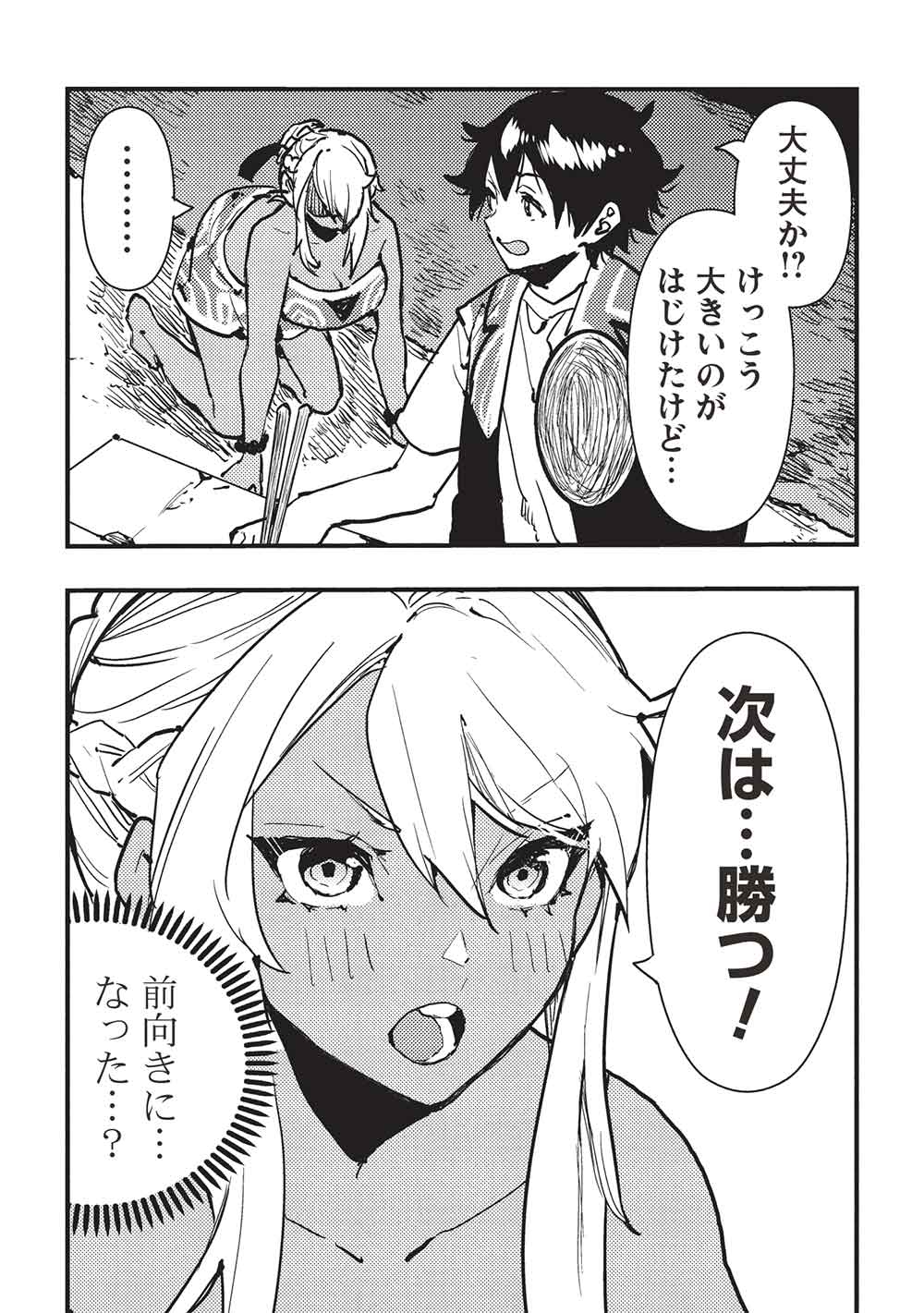 Isekai Ryouridou Chap 65 - Next Chap 66
