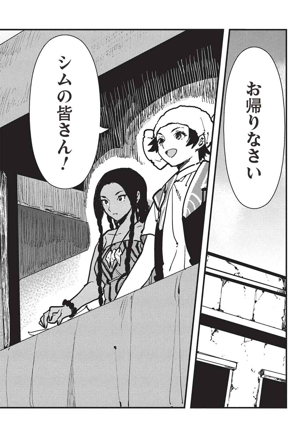 Isekai Ryouridou Chap 65 - Next Chap 66