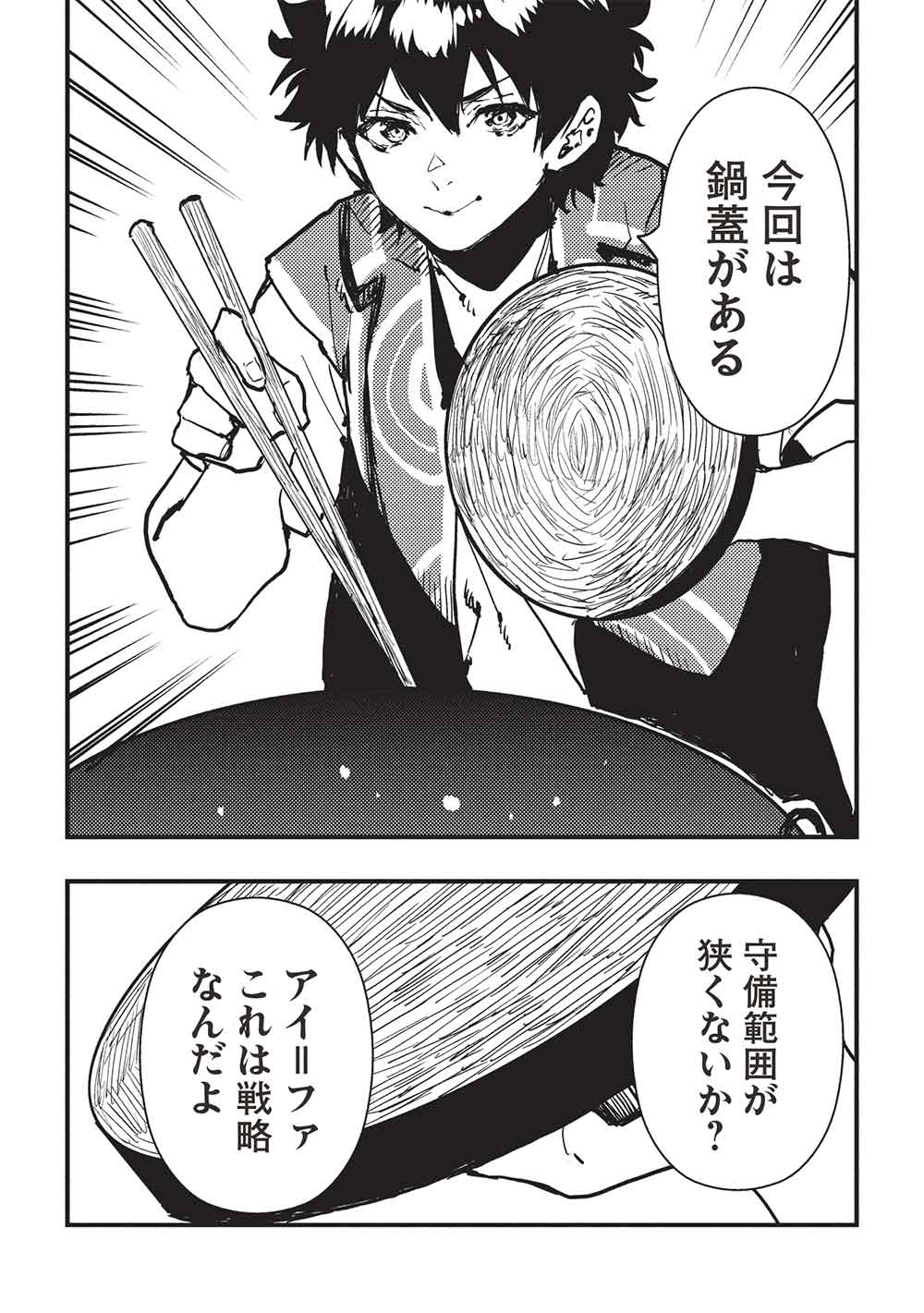 Isekai Ryouridou Chap 65 - Next Chap 66
