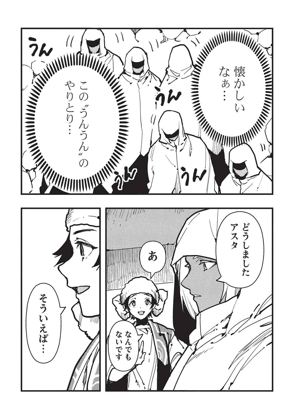 Isekai Ryouridou Chap 65 - Next Chap 66