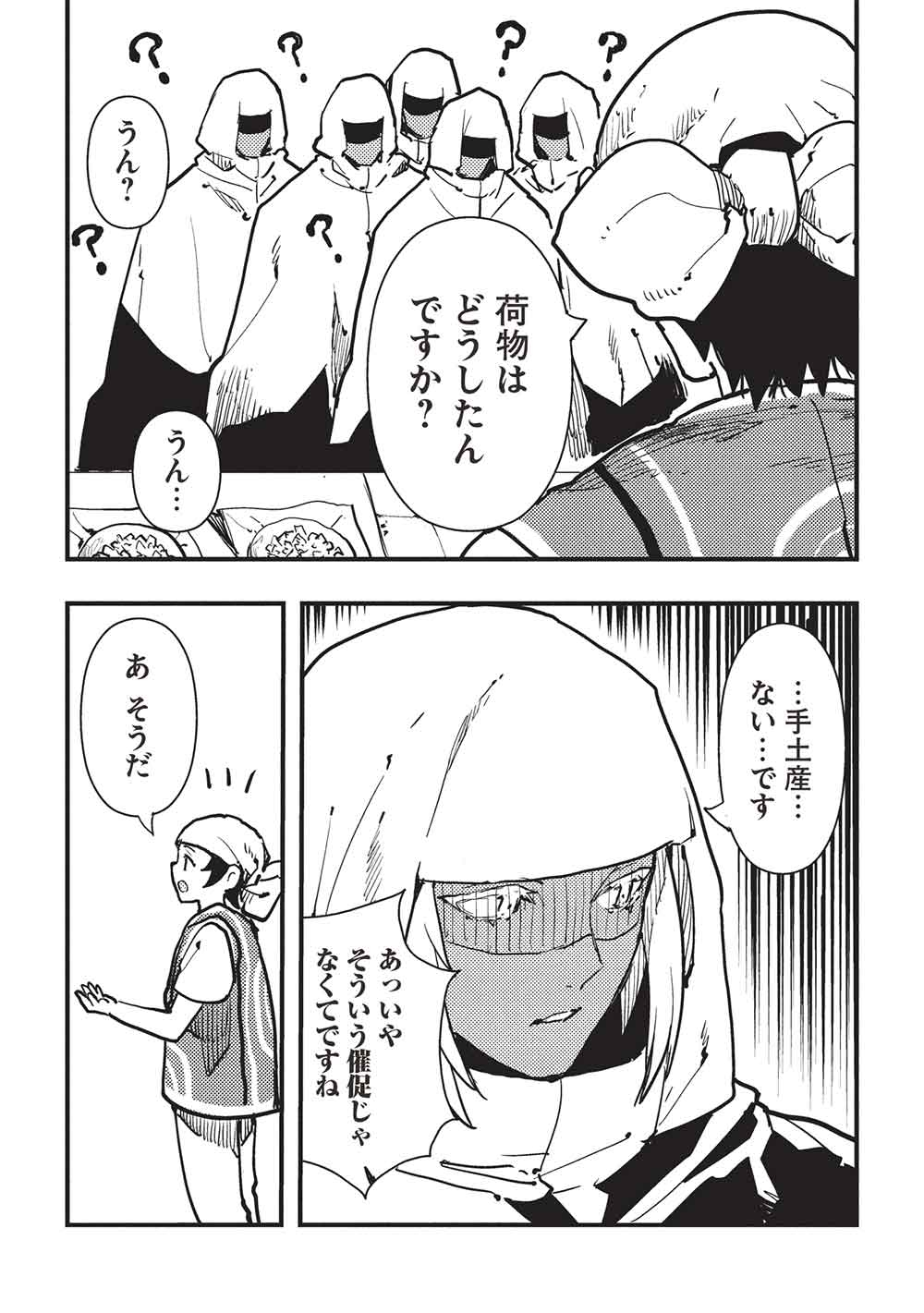 Isekai Ryouridou Chap 65 - Next Chap 66