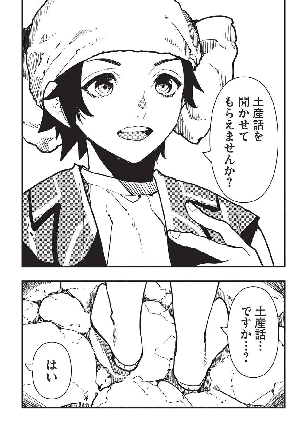 Isekai Ryouridou Chap 65 - Next Chap 66