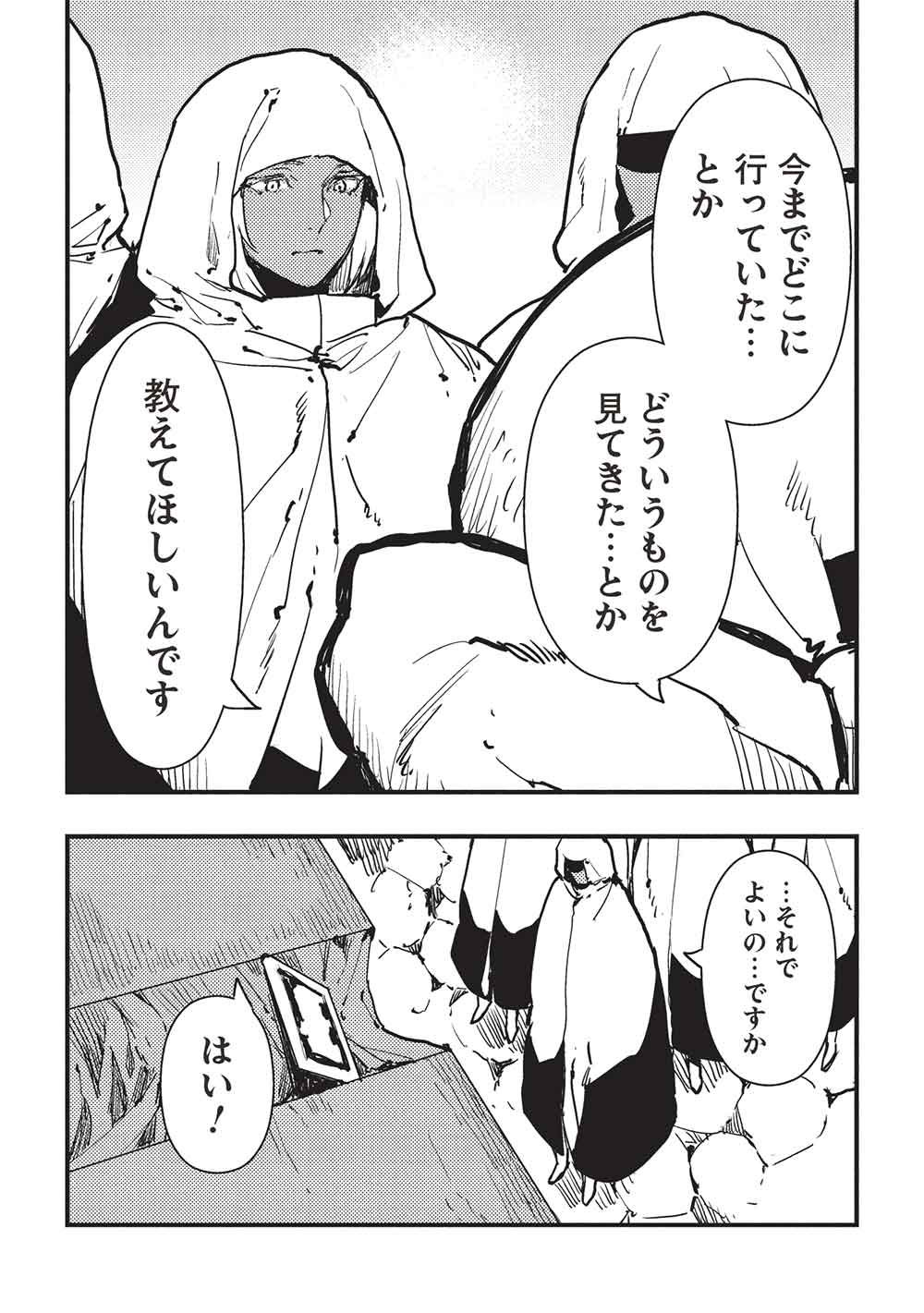 Isekai Ryouridou Chap 65 - Next Chap 66