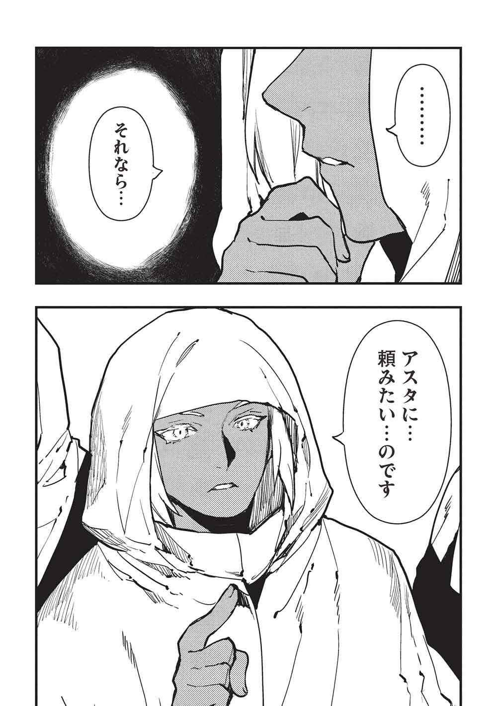 Isekai Ryouridou Chap 65 - Next Chap 66