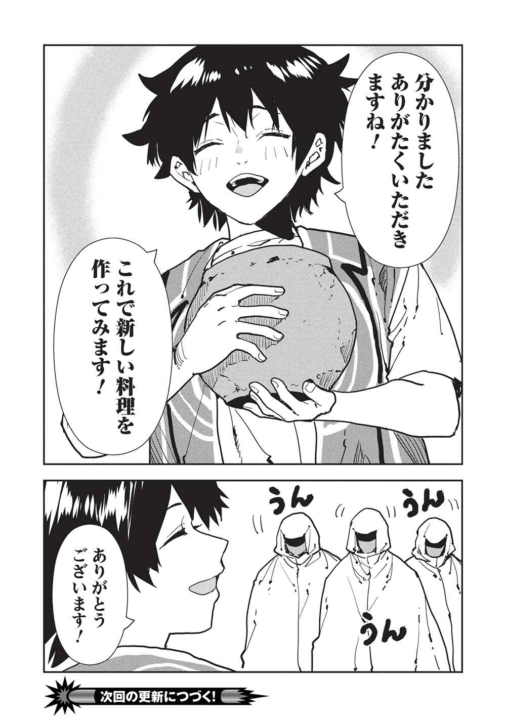 Isekai Ryouridou Chap 66 - Next Chap 67