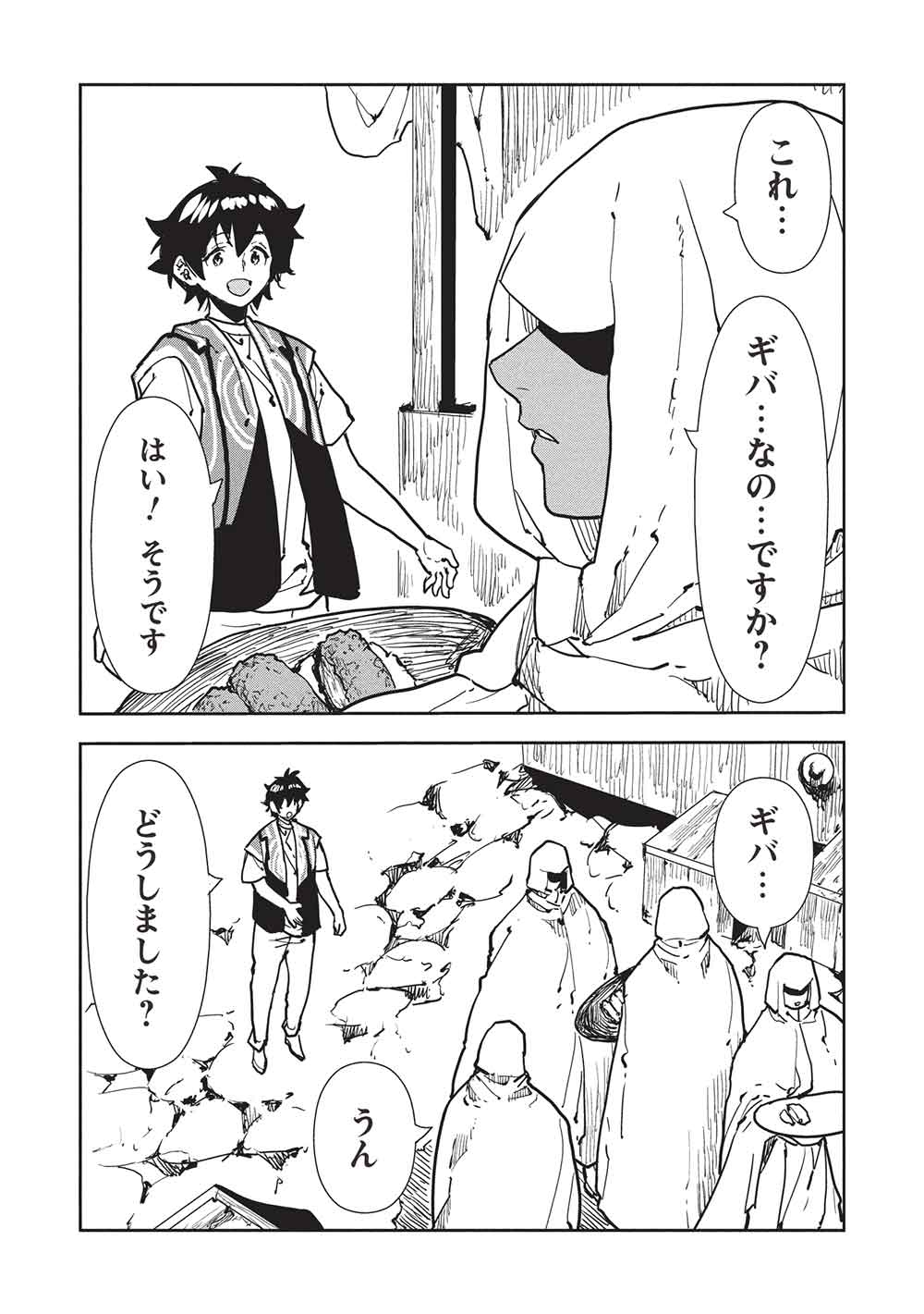 Isekai Ryouridou Chap 66 - Next Chap 67