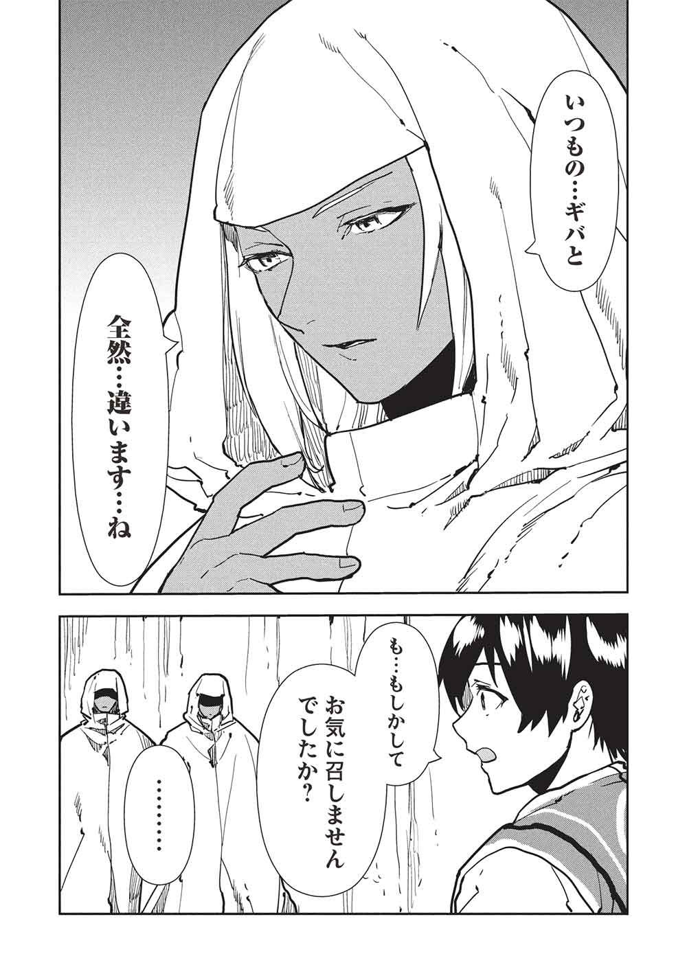 Isekai Ryouridou Chap 66 - Next Chap 67