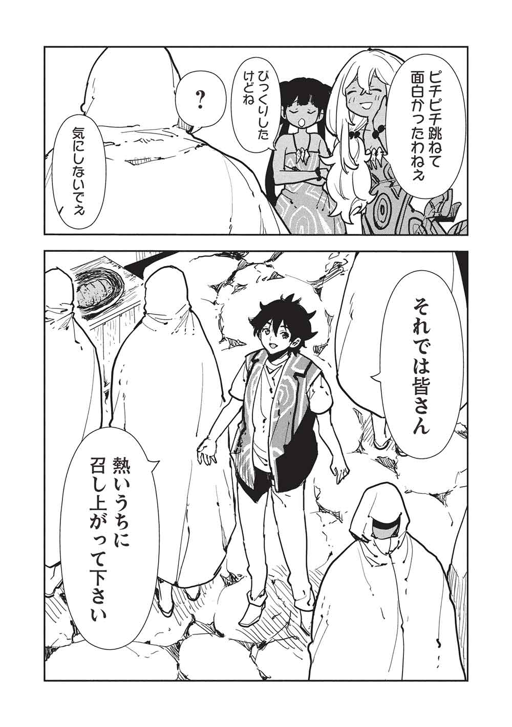 Isekai Ryouridou Chap 66 - Next Chap 67