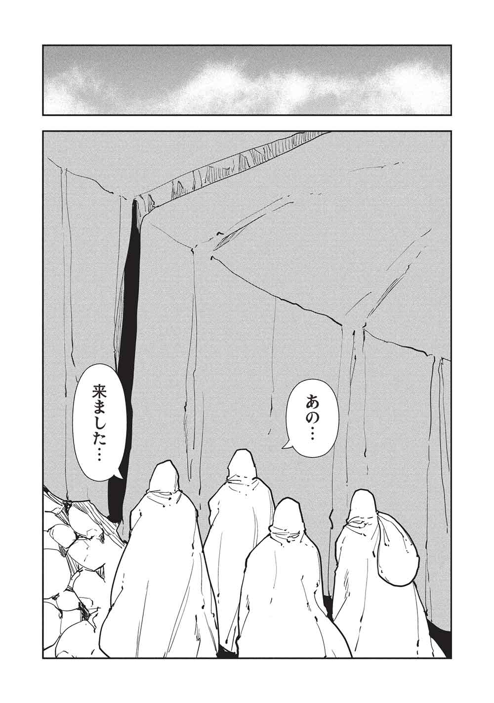 Isekai Ryouridou Chap 66 - Next Chap 67