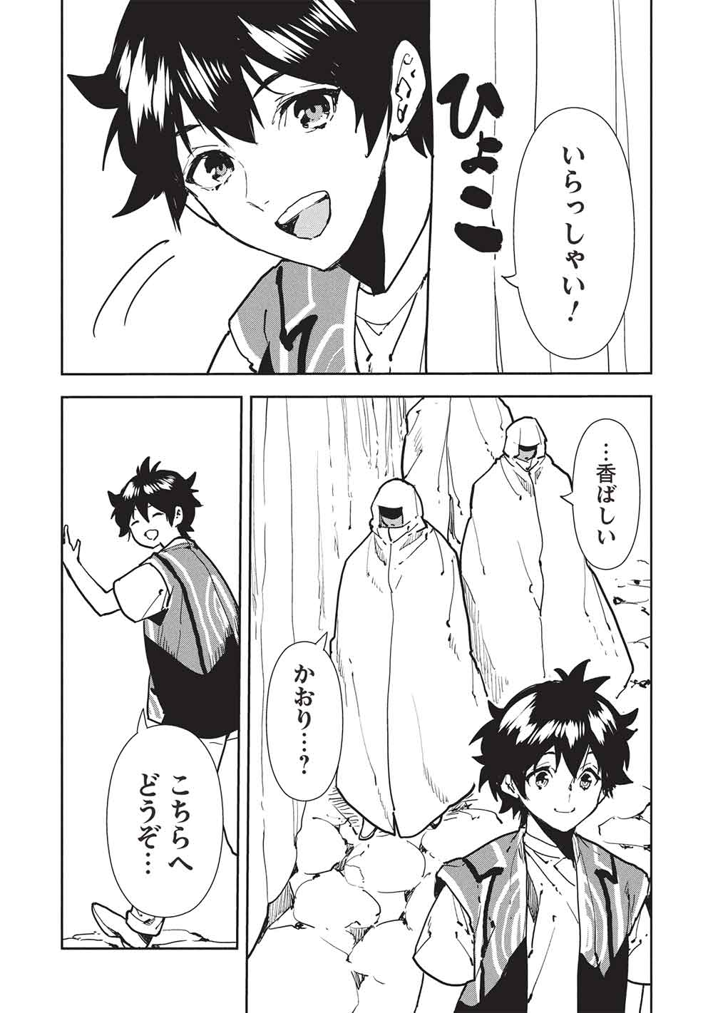 Isekai Ryouridou Chap 66 - Next Chap 67