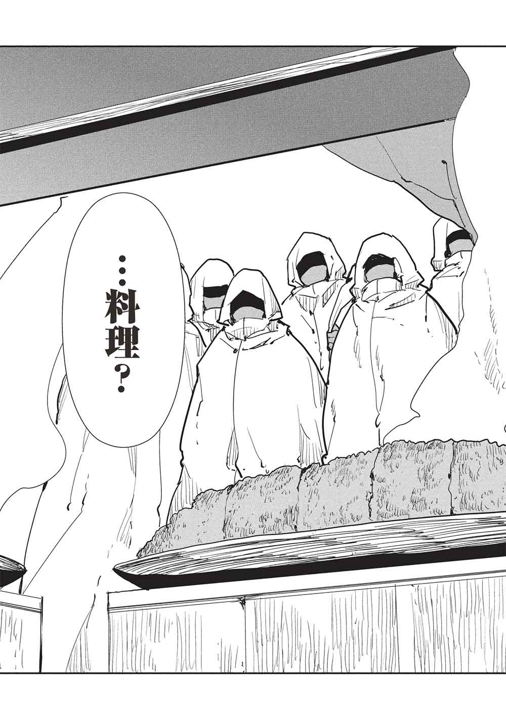 Isekai Ryouridou Chap 66 - Next Chap 67